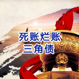 安义要债公司